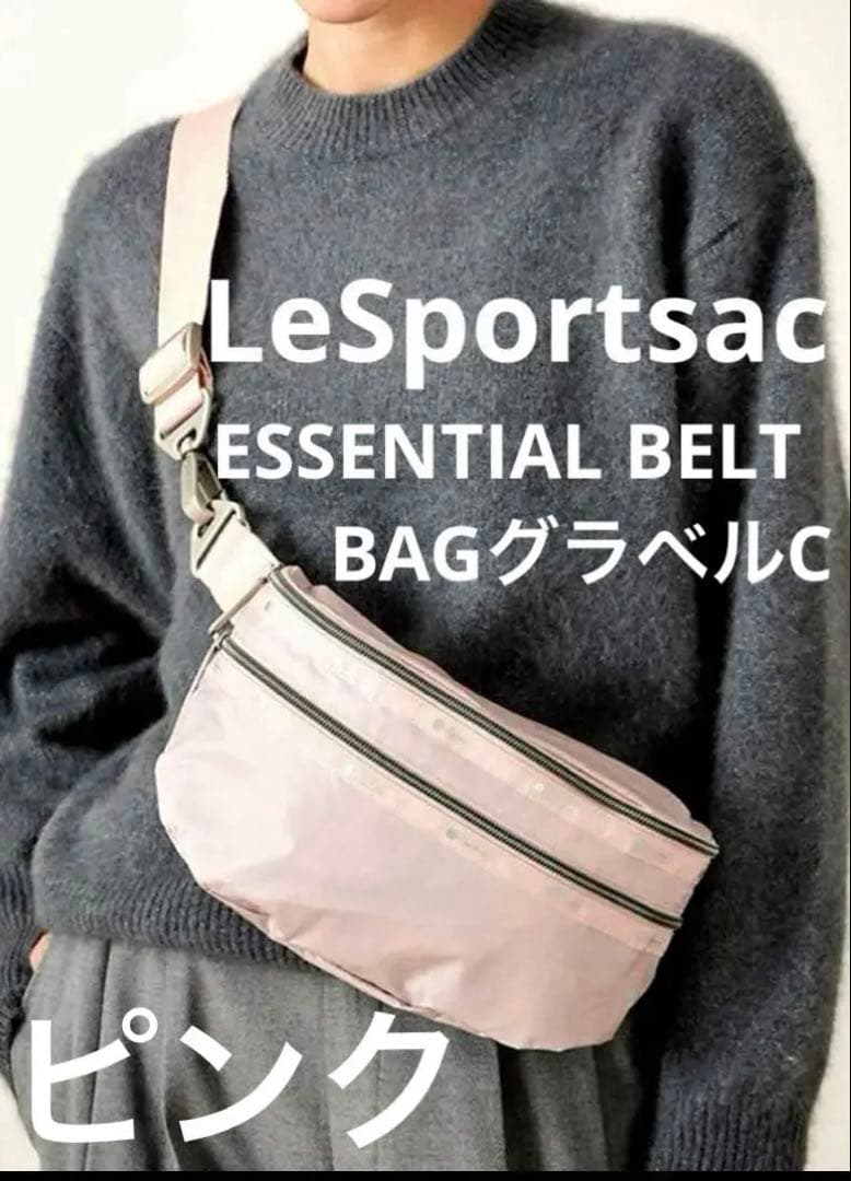 ◾️LeSportsac×大草直子 ESSENTIAL BELT BAGグラベルC スタイリスト大草直子が愛用する【レスポートサック】のエッセンシャル