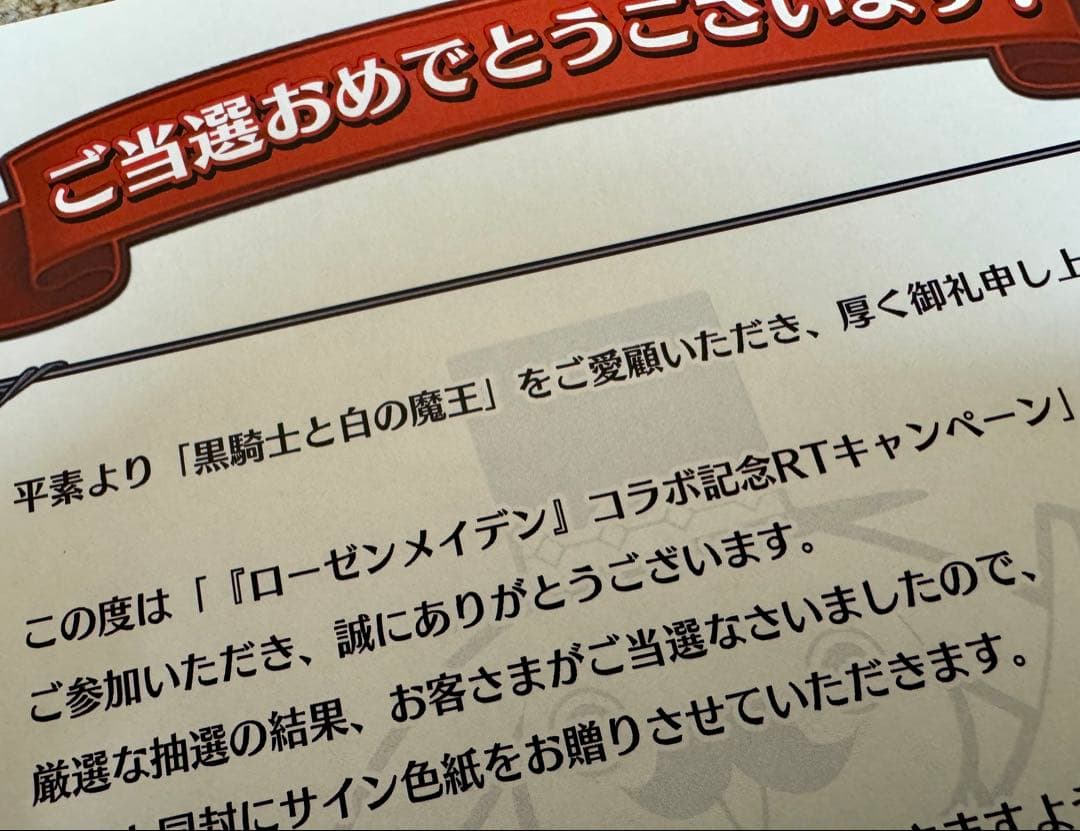 ローゼンメイデン 真紅役 沢城みゆき 直筆サイン色紙 - メルカリ