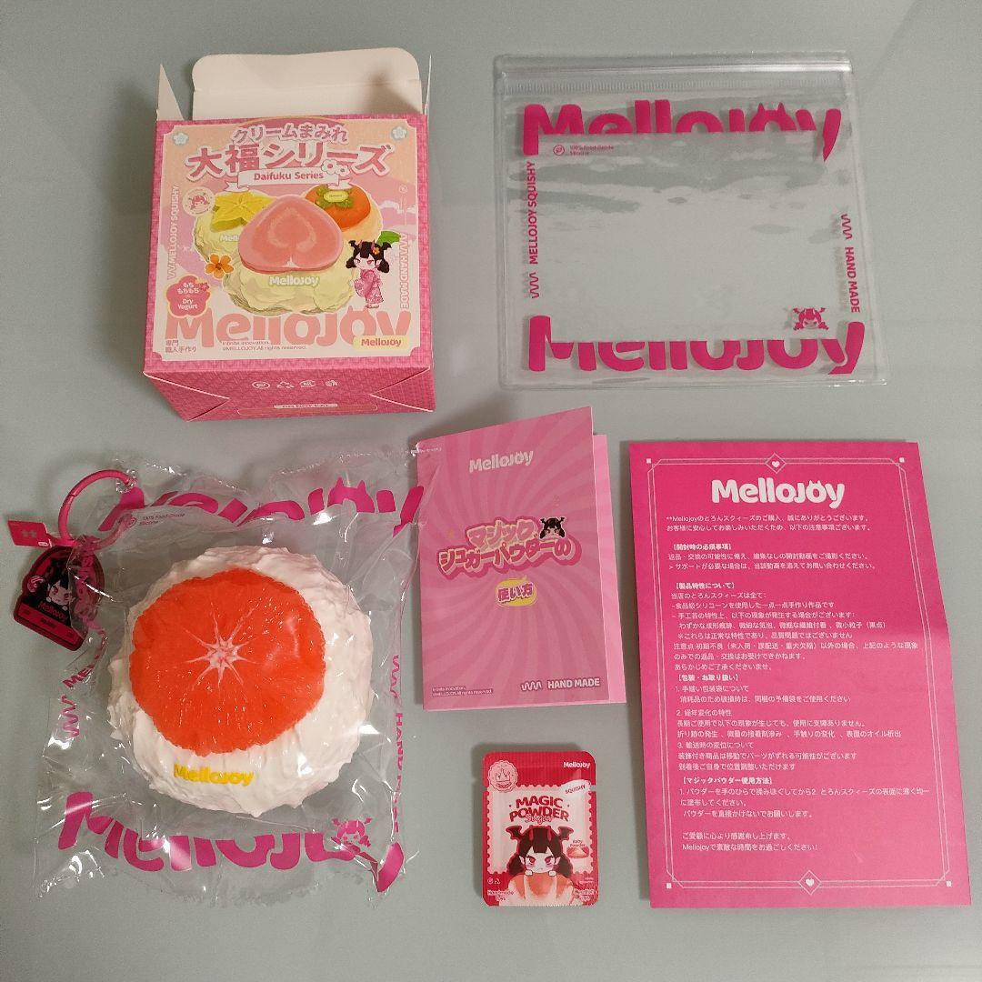 付属品全部有】Mellojoy メロジョイ 大福シリーズ グレープフルーツ