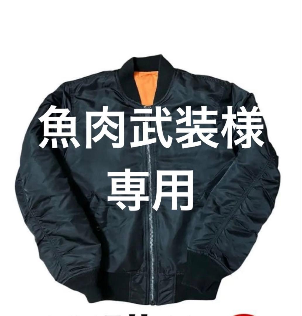 魚肉武装 MA-1 フライトジャケット　ブラック　モード ミリタリーの傑作「MA-1」を馬革で。エイジングを楽しむレザーフライト