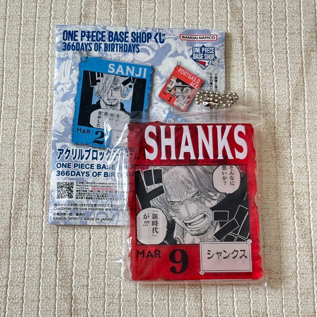 ONE PIECE BASE SHOP アクリルブロックチャーム シャンクス - メルカリ