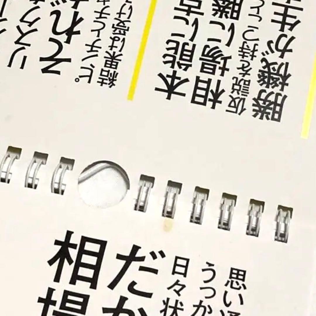 廃盤レア【日めくり】cis語録 230億円トレーダーの勝つ至言 - メルカリ