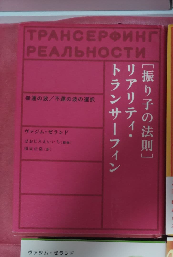 ꧁꧂明るい人꧁꧂ページ　　振り子の法則 ① Amazon.co.jp: めちゃ分かる！振り子の法則: 【マンガでわかる】読んで