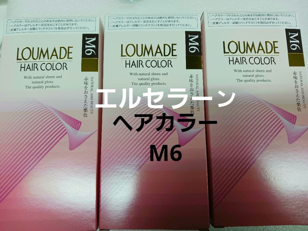 エルセラーン　ルメード　ヘアカラー M6 　3個 エルセラーン ルメードヘアカラー 3個セット｜Yahoo!フリマ（旧PayPay
