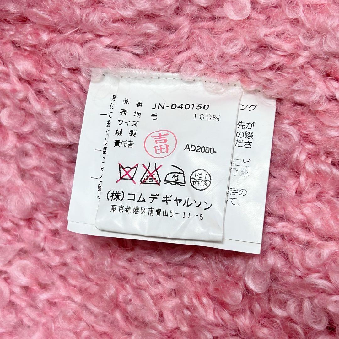 ジュンヤワタナベコムデギャルソン カーディガン ニット アーカイブ