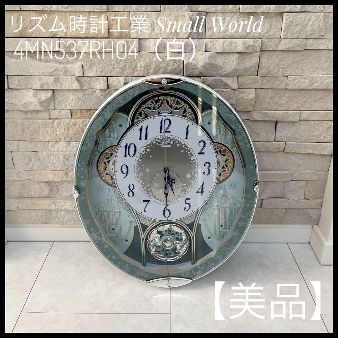 【美品】リズム時計工業 Small World 4MN537RH04（白） Amazon.co.jp: リズム(RHYTHM) 掛け時計 電波時計 アナログ からくり
