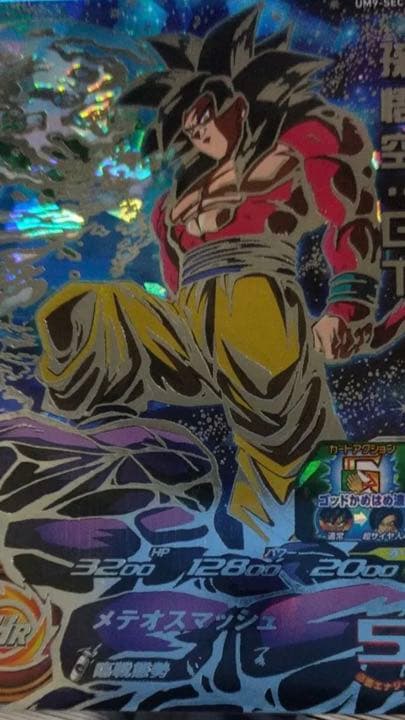 ドラゴンボールカード mm3-014 da PSA10 スーパードラゴンボール