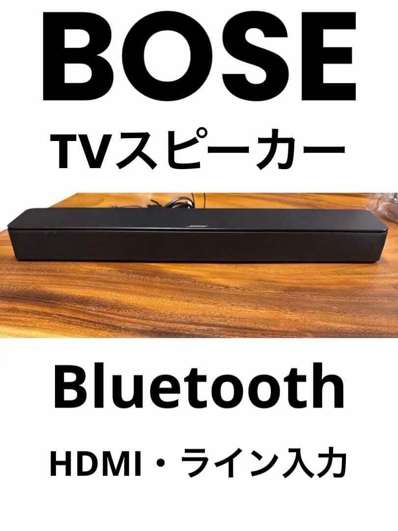 Bose TV Speaker サウンドバー スピーカー　リモコン無し テレビスピーカー Bose TV Speaker ブラック ［Bluetooth対応］｜の