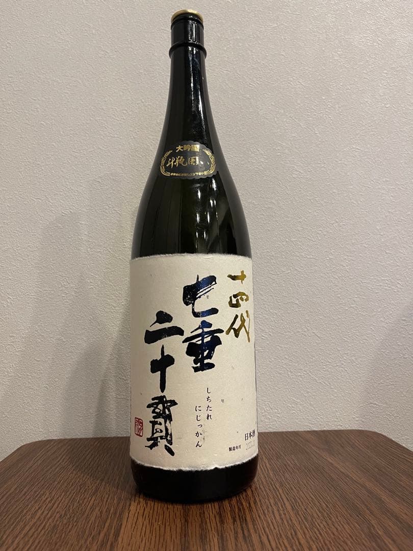 十四代 七垂二十貫 日本酒 空瓶 - メルカリ