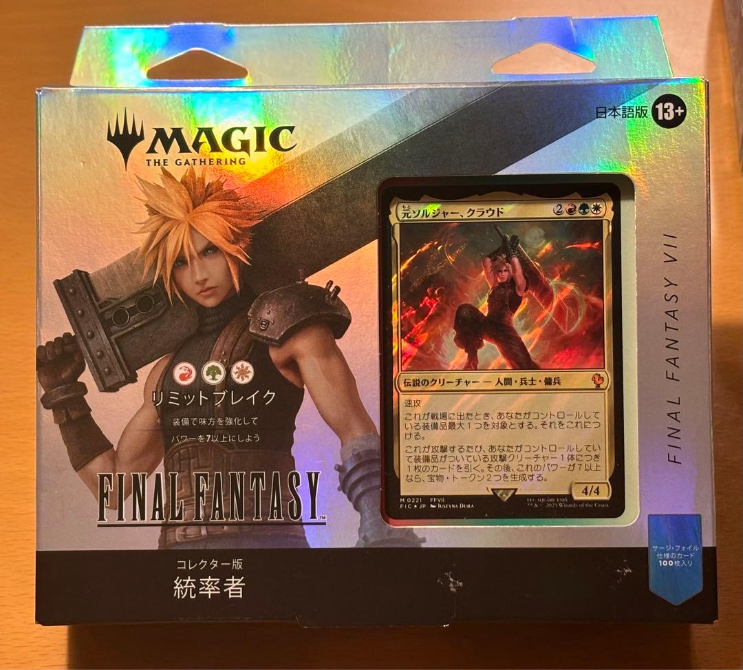 【未開封】MTG ファイナルファンタジー コレクター版　統率者リミットブレイク ウィザーズ・オブ・ザ・コースト 【日本語版(JP)】MTG マジック：ザ