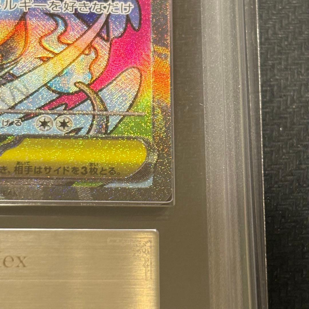 最安値】ARS10 メガリザードンX ex MA PSA10相当 鑑定書付き - メルカリ