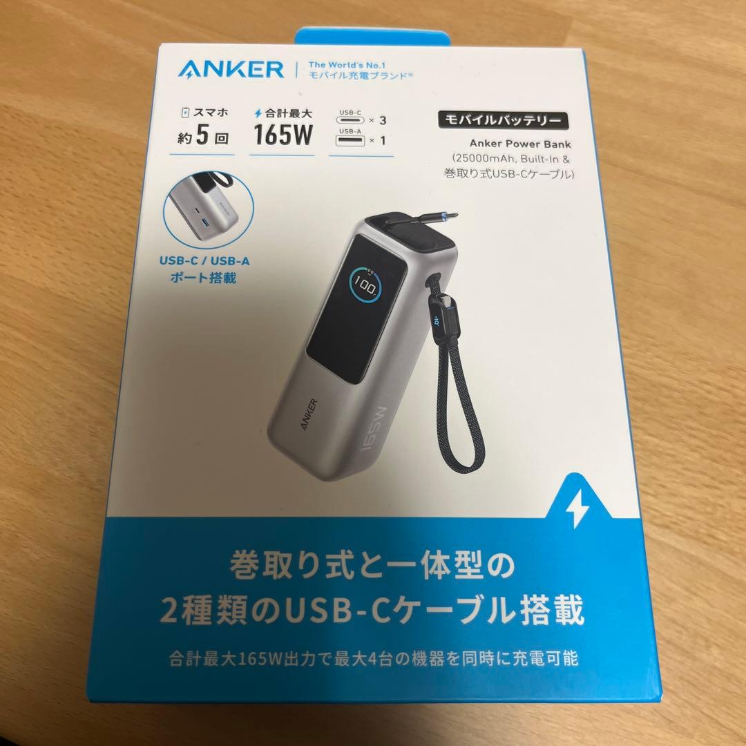 スマホアクセサリー Anker Power Bank 25000mAh 165W Anker（アンカー） Anker Power Bank (25000mAh, Built-In & 巻取り式