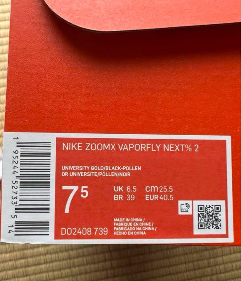 【値下げ】ナイキ ズームX ヴェイパーフライ ネクスト％ 2 25.5cm