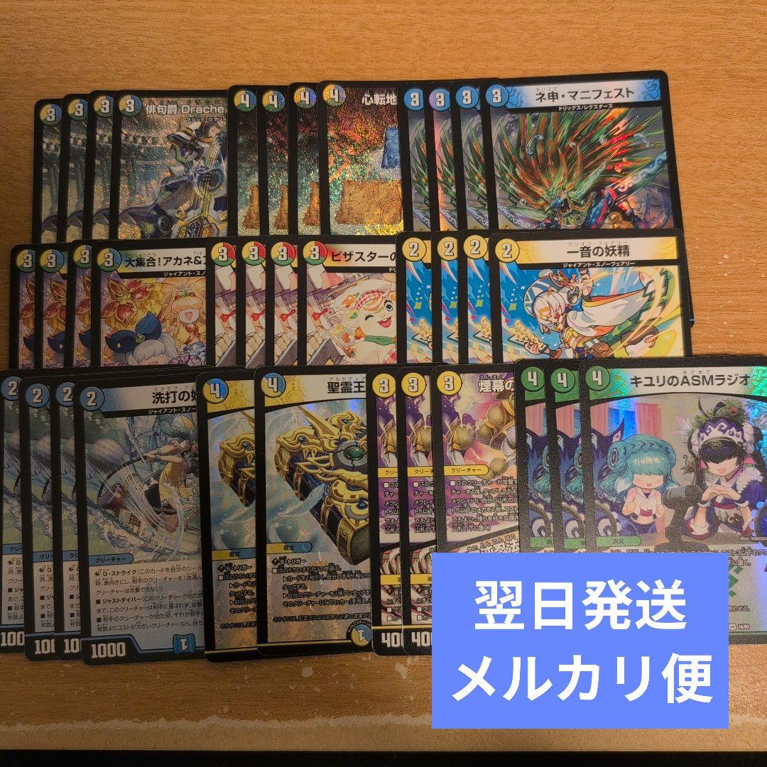 翌日発送 トリーヴァダーバンデ デッキパーツ まとめ売り メルカリ便