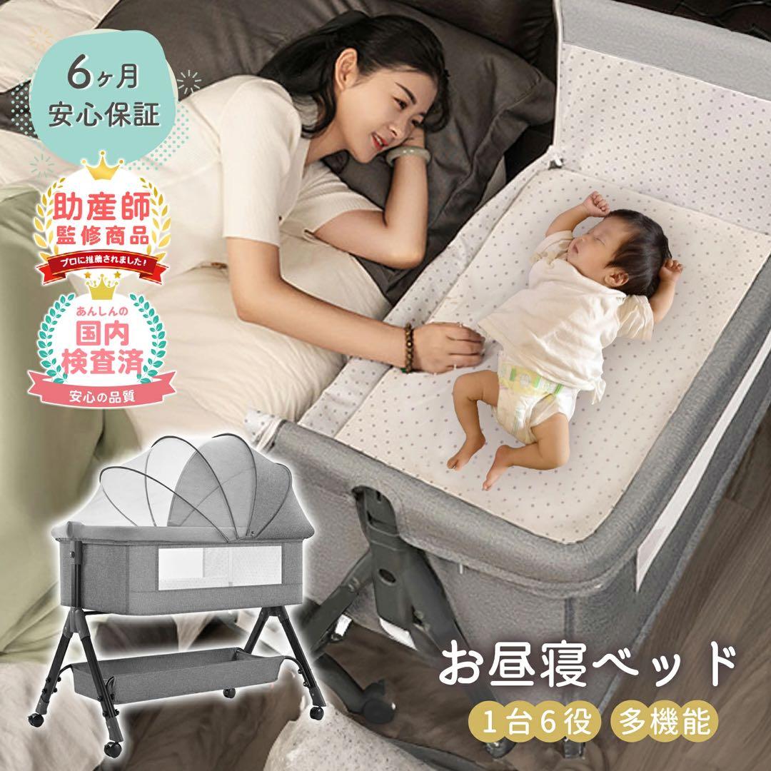 ベビーベッド［新品未開封］移動式 多機能 グレー Amazon.co.jp: Cradoa ベビーベッド 添い寝ベッド グレー 乳児用ベッド