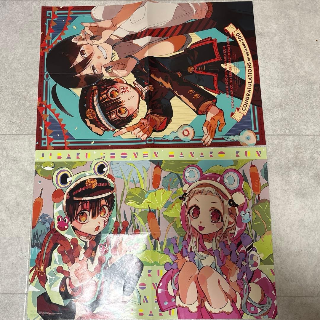 地縛少年花子くん 紙類 まとめ売り - メルカリ