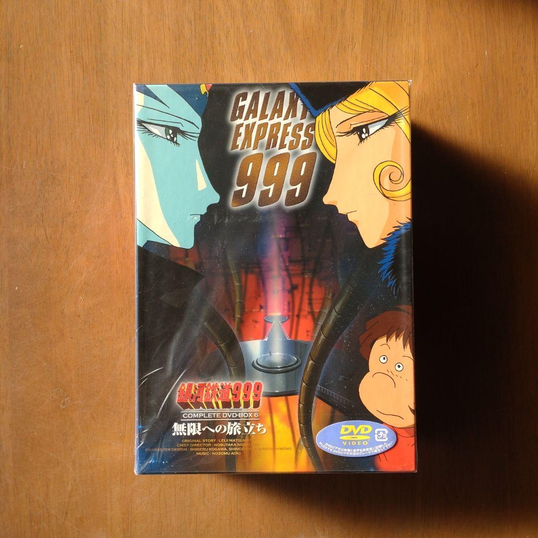 銀河鉄道999 COMPLETE DVD-BOX6「無限への旅立ち」〈初回限定… Amazon.co.jp: 銀河鉄道999 COMPLETE DVD-BOX 6「無限への旅立ち