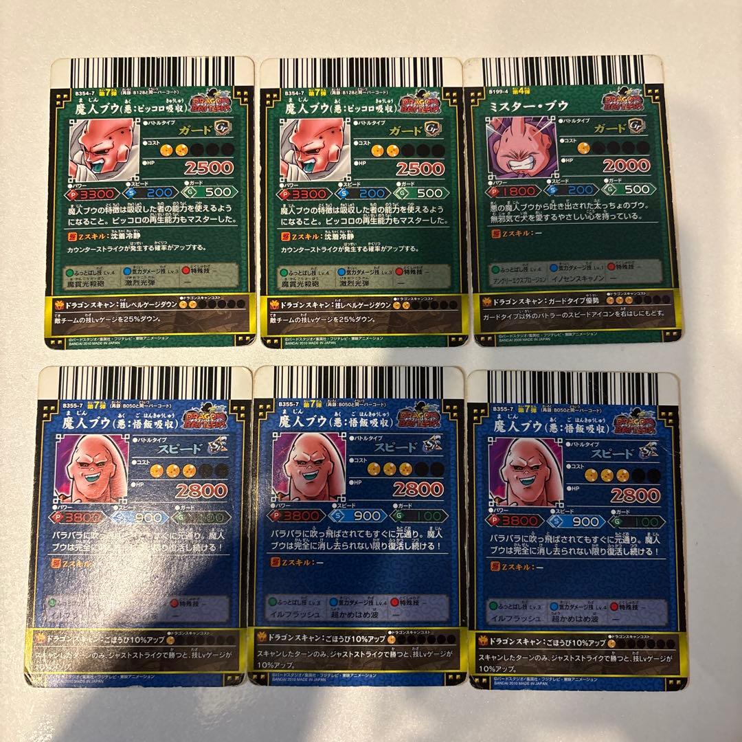 ドラゴンバトラーズカードセット - メルカリ
