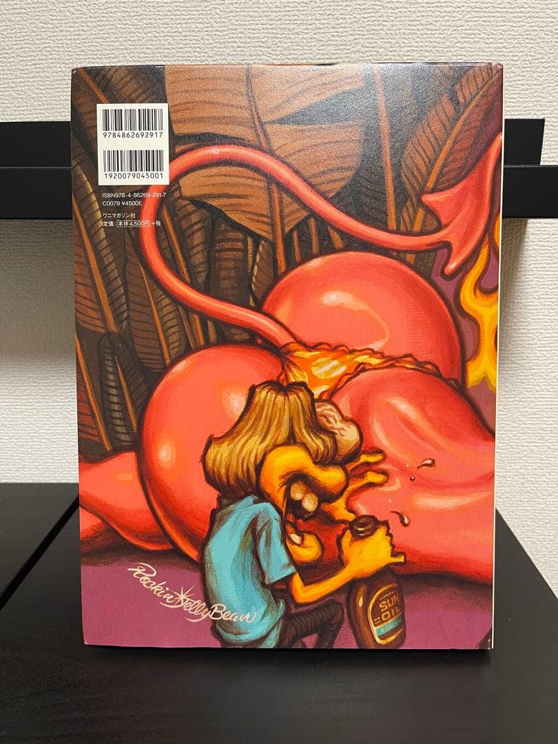 アート・デザイン・音楽 The Birth of Rockin JellyBean