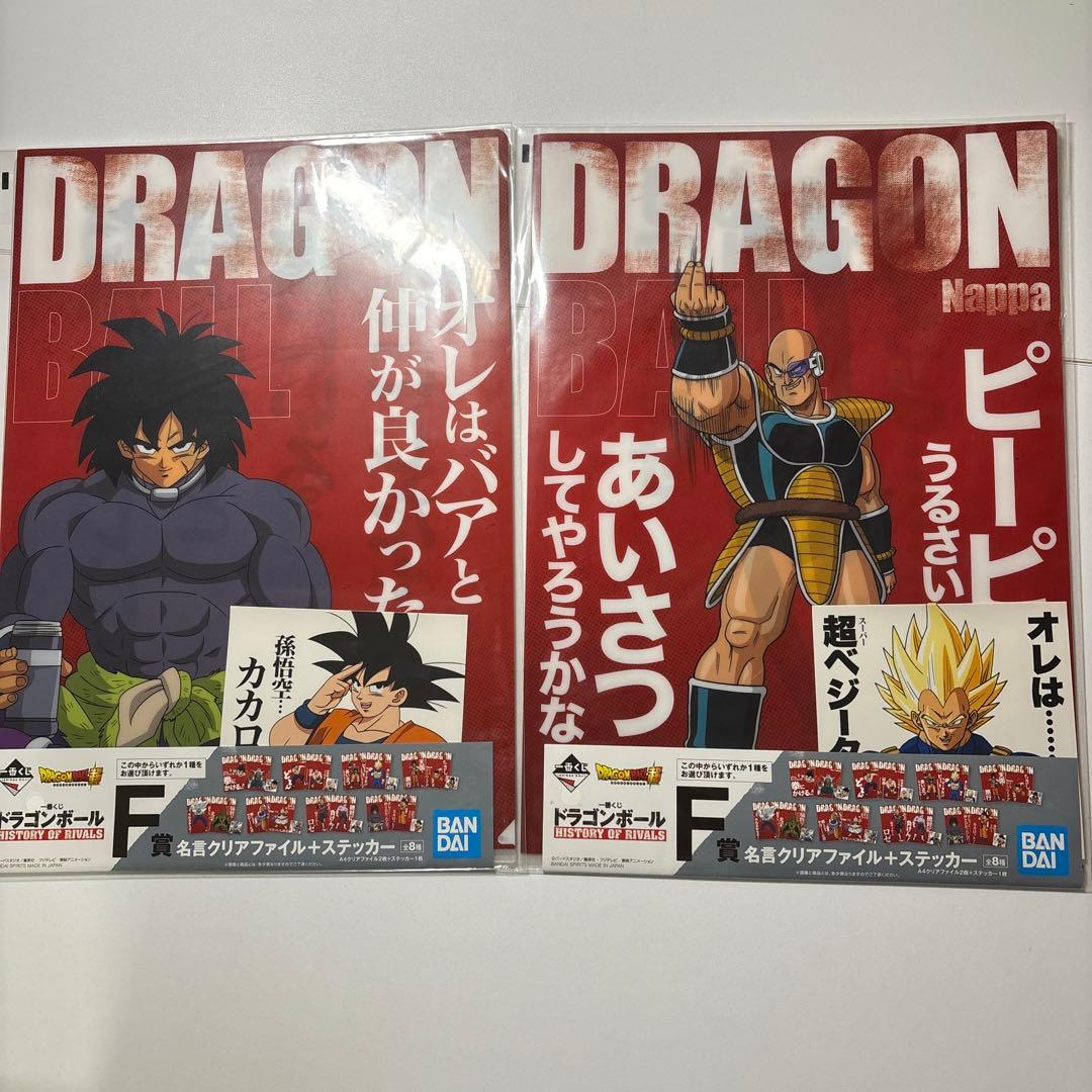 一番くじ ドラゴンボール クリアファイル - メルカリ