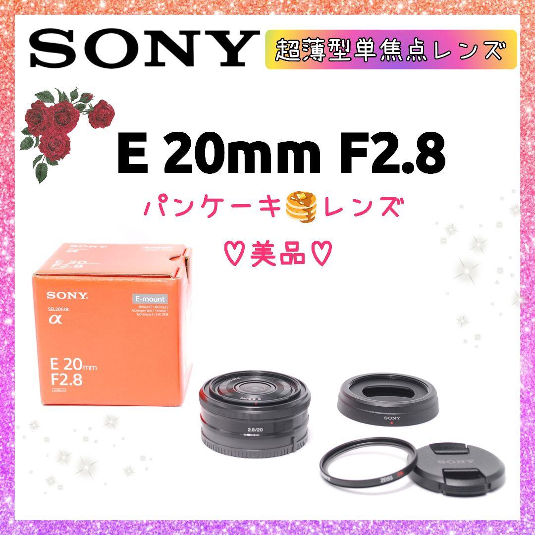 ❤即購入1000円OFF❤美品❤ ソニー E 20mm F2.8 単焦点レンズ 色味を美しく再現するパンケーキレンズ｜ソニー E 20mm F2.8 | ShaSha