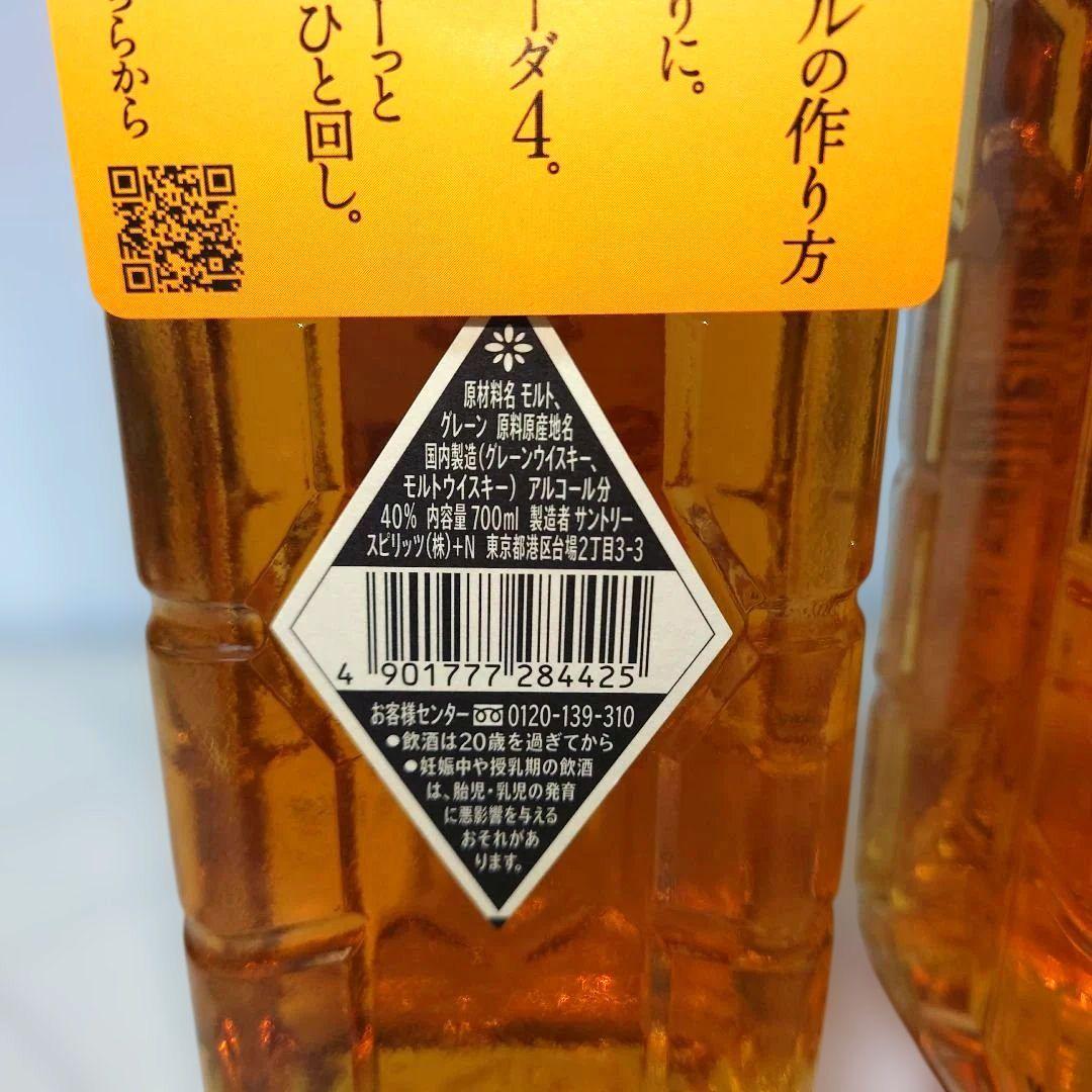 サントリー 白角 2019年終売白角と2022年復刻白角 新品飲み
