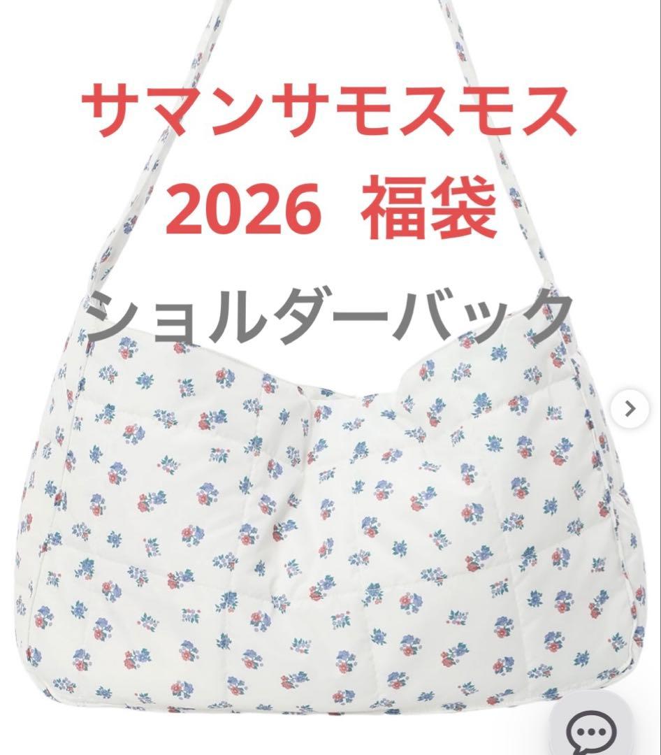 サマンサモスモス／2026 福袋キルティングバック - メルカリ