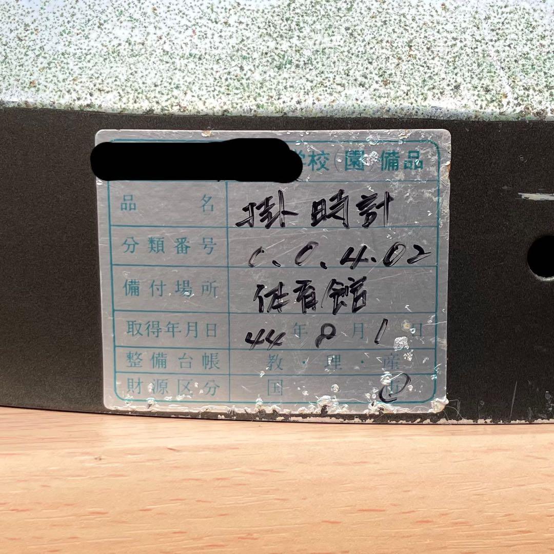 SEIKO 昭和40年代学校で使われていた時計 直径43.7cm TTX-620 - メルカリ