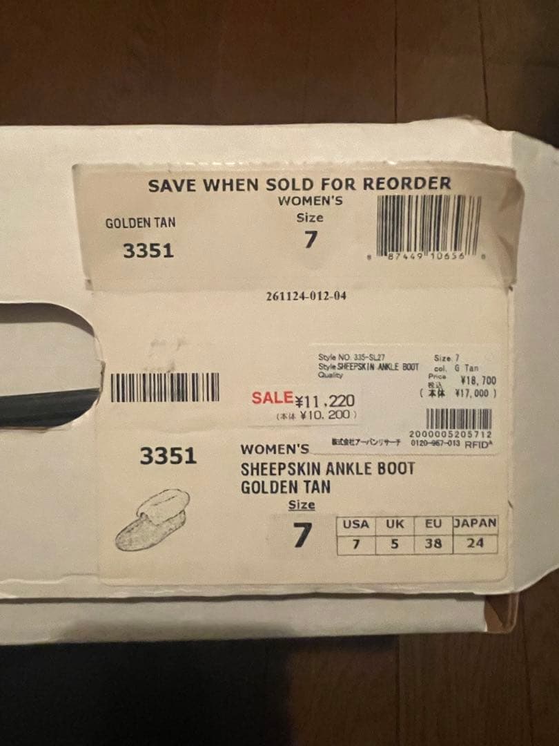 新品・未使用☆MINNETONKA シープスキン アンクルブーツ ゴールデン