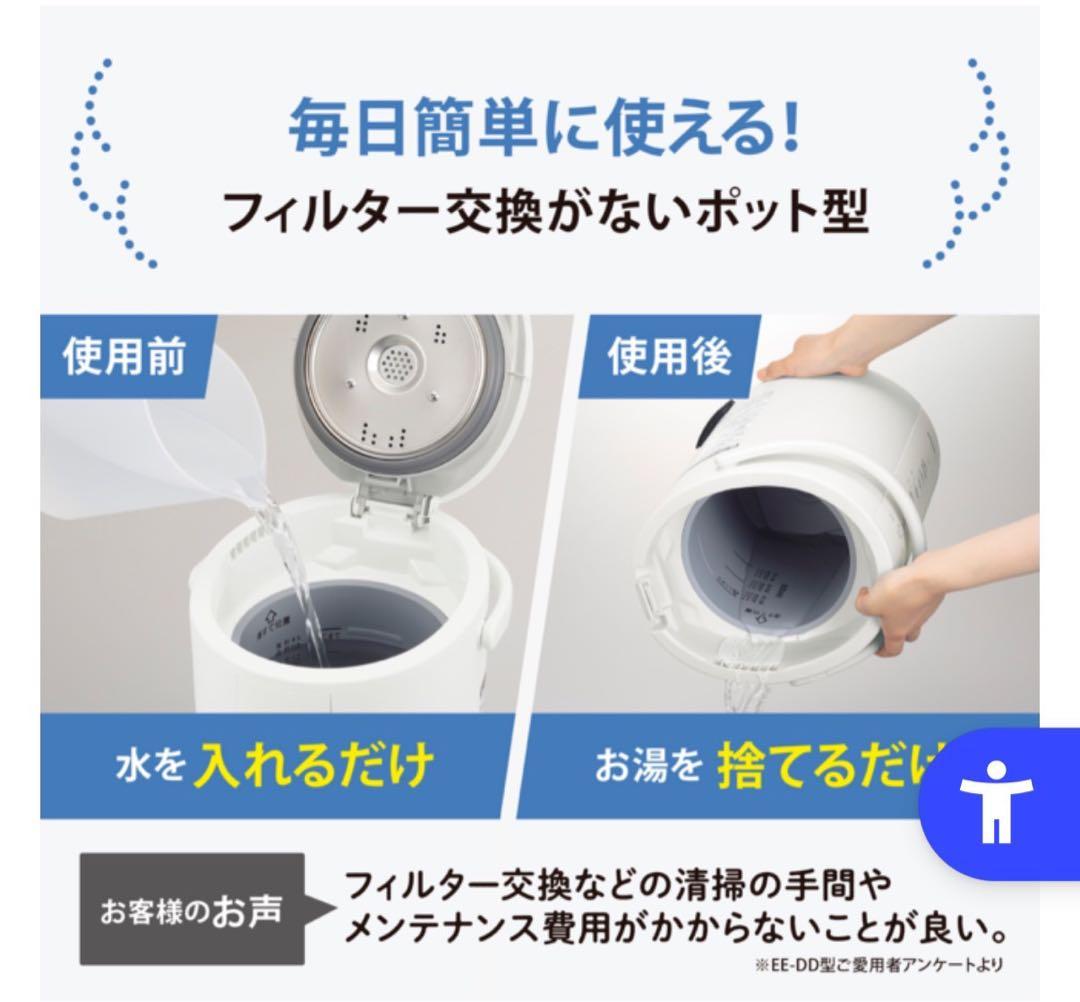 象印　スチーム式加湿器　4.0L