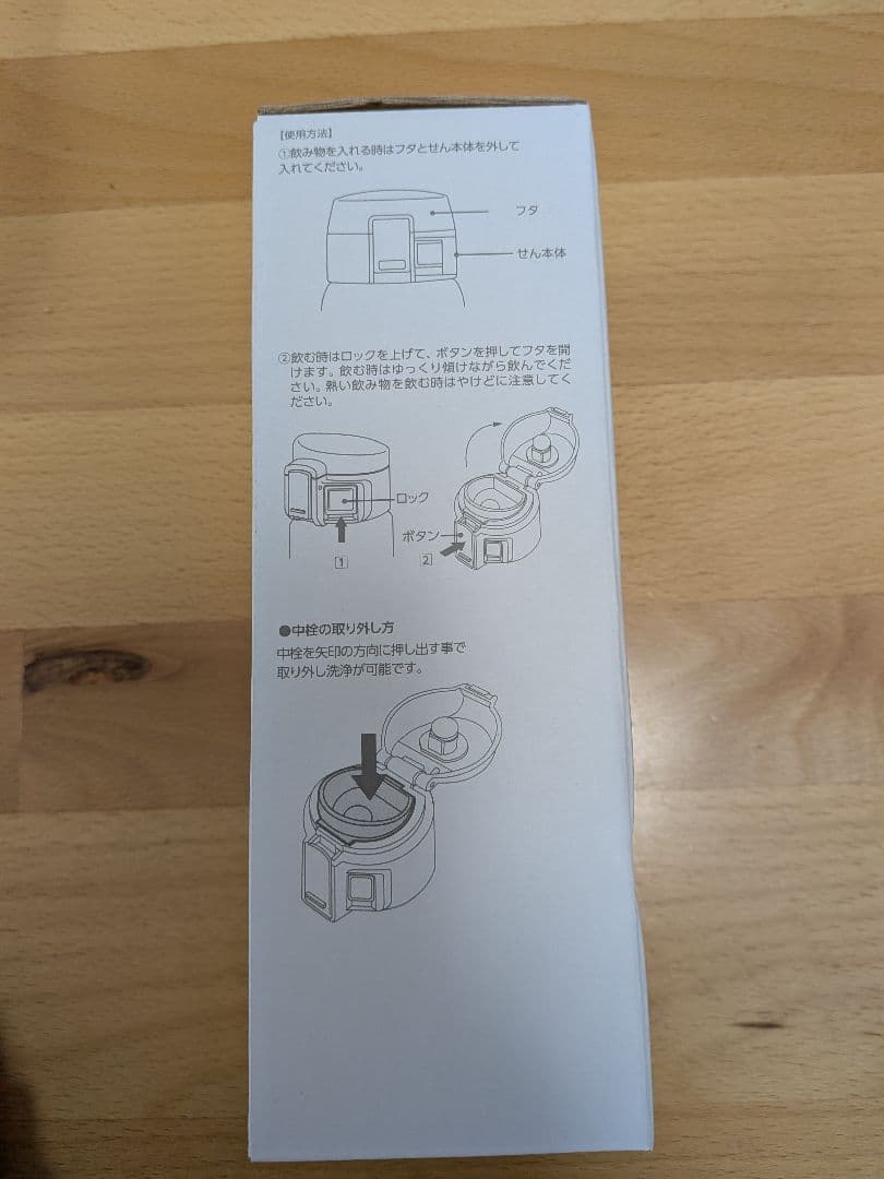 NOśWEA 花村想太 touch_bottle - メルカリ