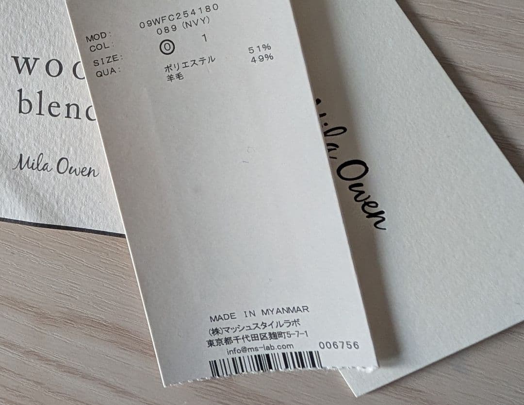 ミラオーエン】ネイビー フード付きポンチョ数時間使用のみ、値引き