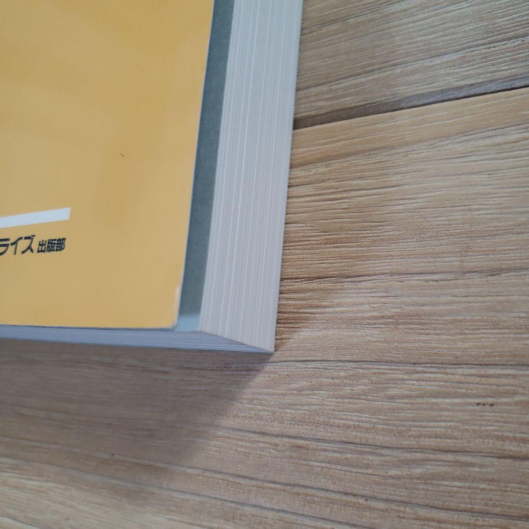 クラニオセイクラル・バイオダイナミクス VOL. 2