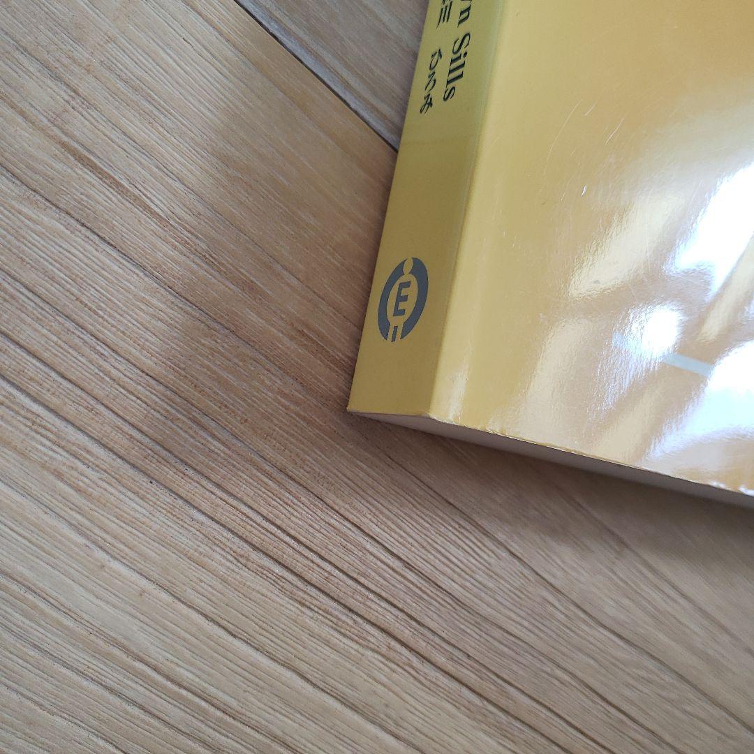 クラニオセイクラル・バイオダイナミクス VOL. 2