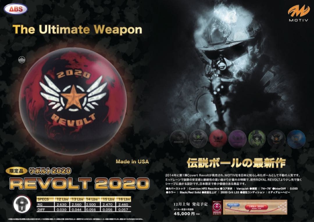 ☆専用です☆値下☆15ポンド☆試投のみリボルト2020☆モーティブ
