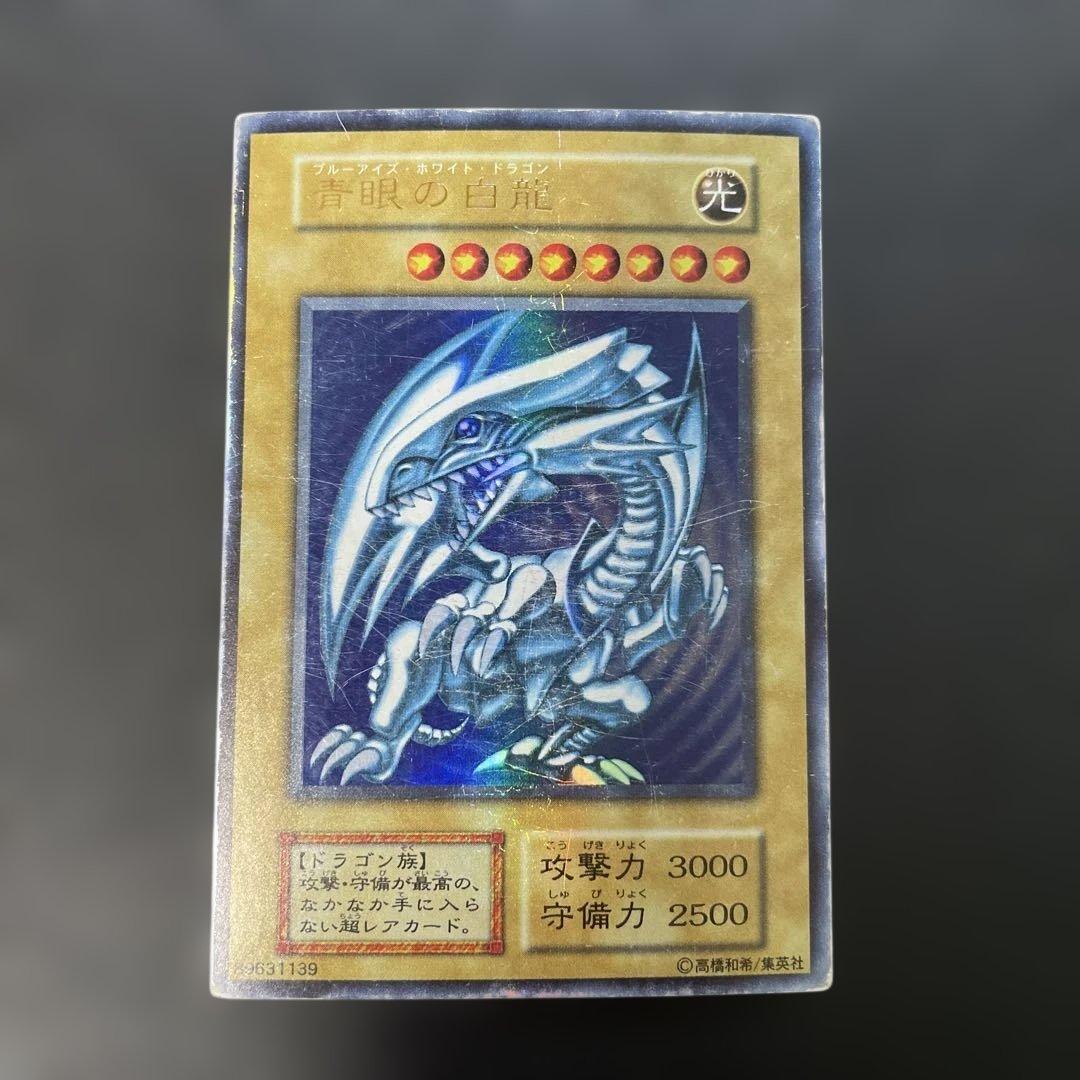 遊戯王初期 青眼の白龍 ウルトラレア 3m2 - メルカリ