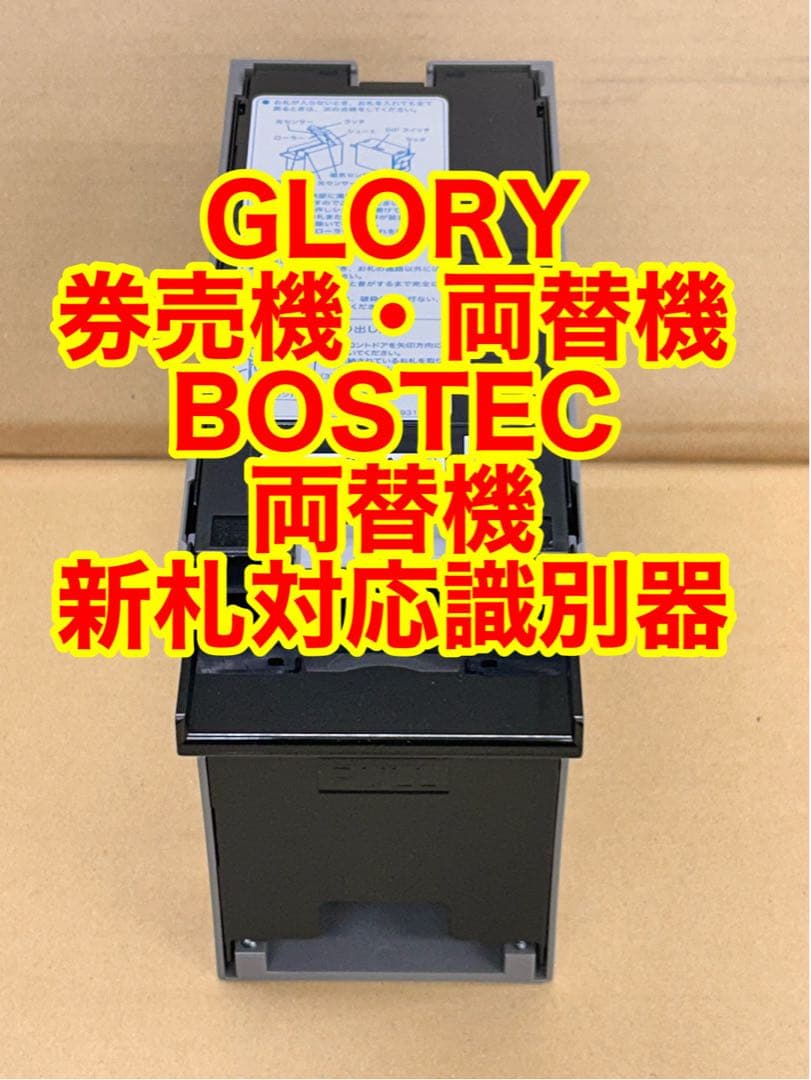 令和6年新札対応識別器・CONLUX•新品・領収書可•送料無料•両替機•券売機 令和6年新札対応識別器・CONLUX•新品・領収書可•送料無料•両替機•券売