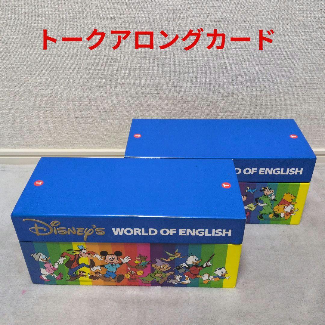 DWE ディズニー英語システム トークアロング - メルカリ
