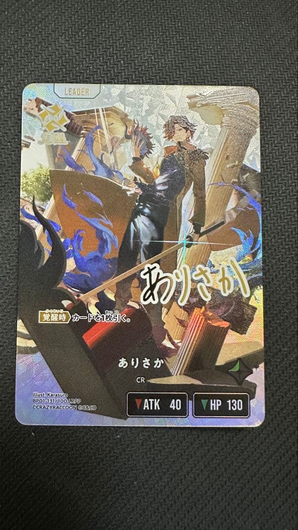 ありさか　LRPP クロスタ ありさか LRPP クロスタ ありさか | Xross Stars | クロススターズ