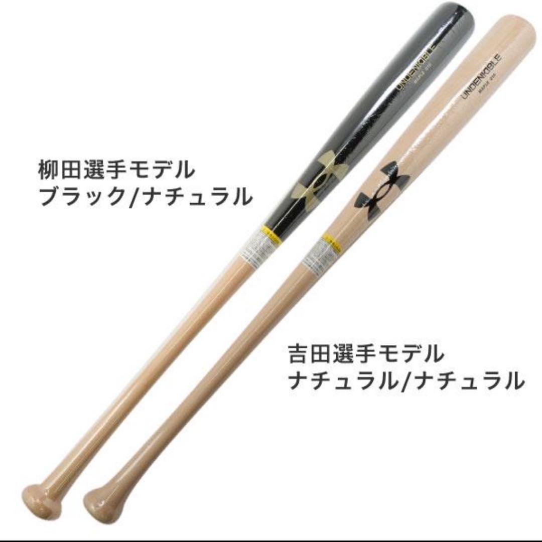 アンダーアーマー 軟式バット 柳田タイプ ブラック 84cm UNDER ARMOUR（アンダーアーマー） 野球 軟式 バット 軟式木製バット