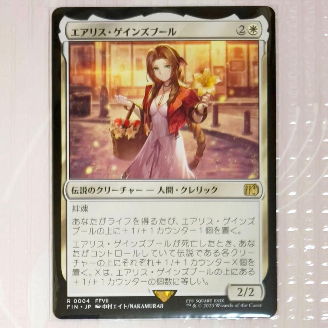 MTG 日本語版 FFコラボ エアリス・ゲインズブール R - メルカリ