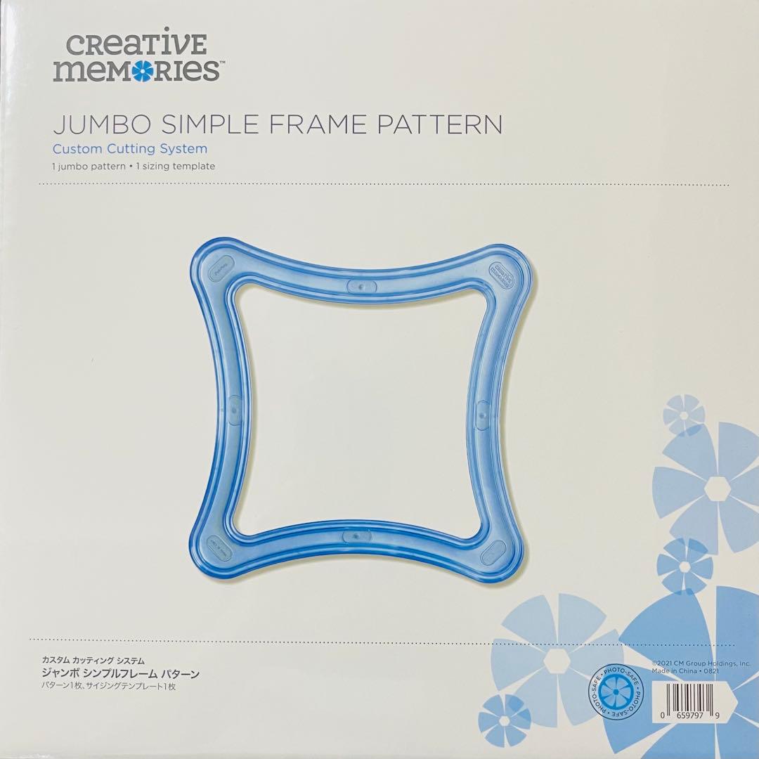 新品】クリエイティブメモリーズ ジャンボパターン2点セット おまけ