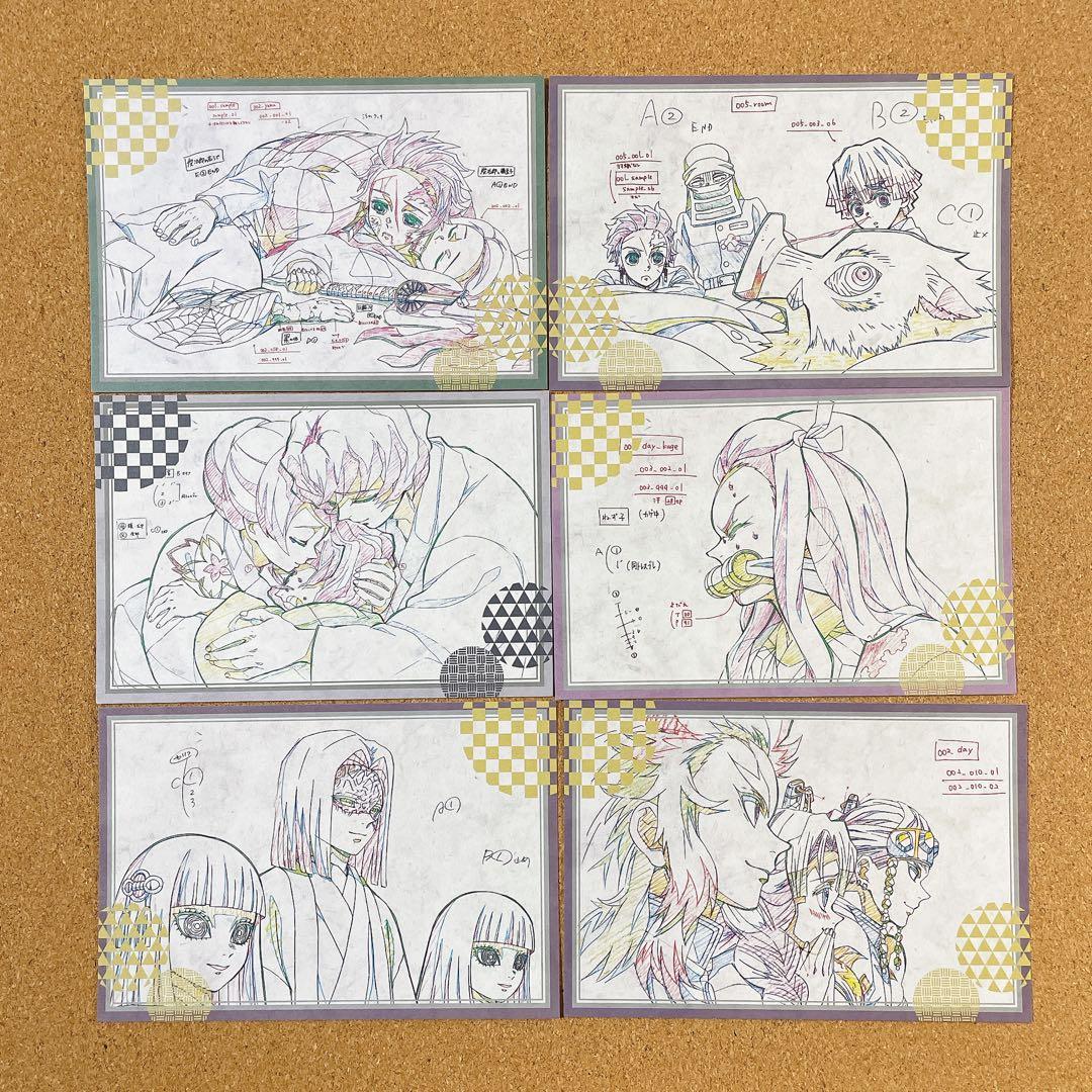 鬼滅の刃 ufotable ダイニング くじ 原画ポストカード ショップカード