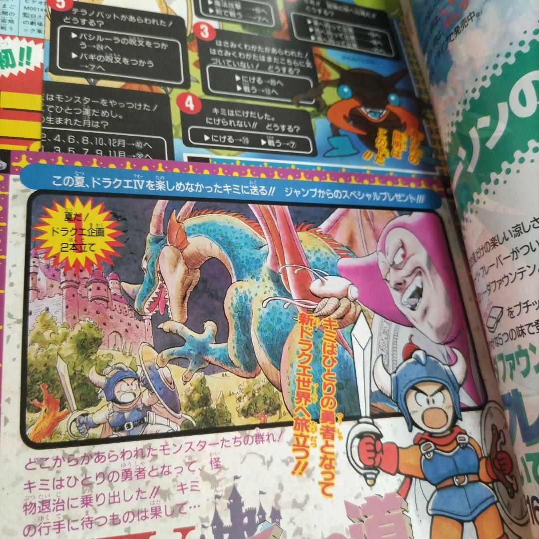 週刊少年ジャンプ1989年37号 ドラゴンボール巻頭カラー - メルカリ