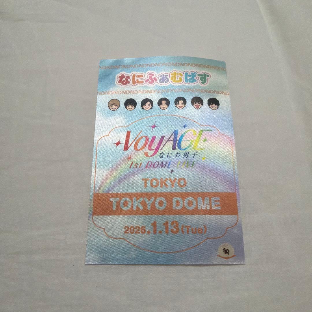 なにわ男子 なにふぁむぱすステッカー 東京ドーム 1/13限定 - メルカリ