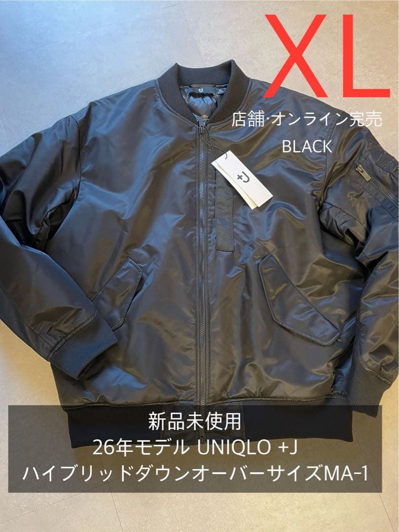 新品 XL ユニクロ +J ハイブリッドダウンオーバーサイズ MA-1 25aw 大人のユニクロ】伝説の「＋J」ダウンが再び復刻。超最速で着てみた