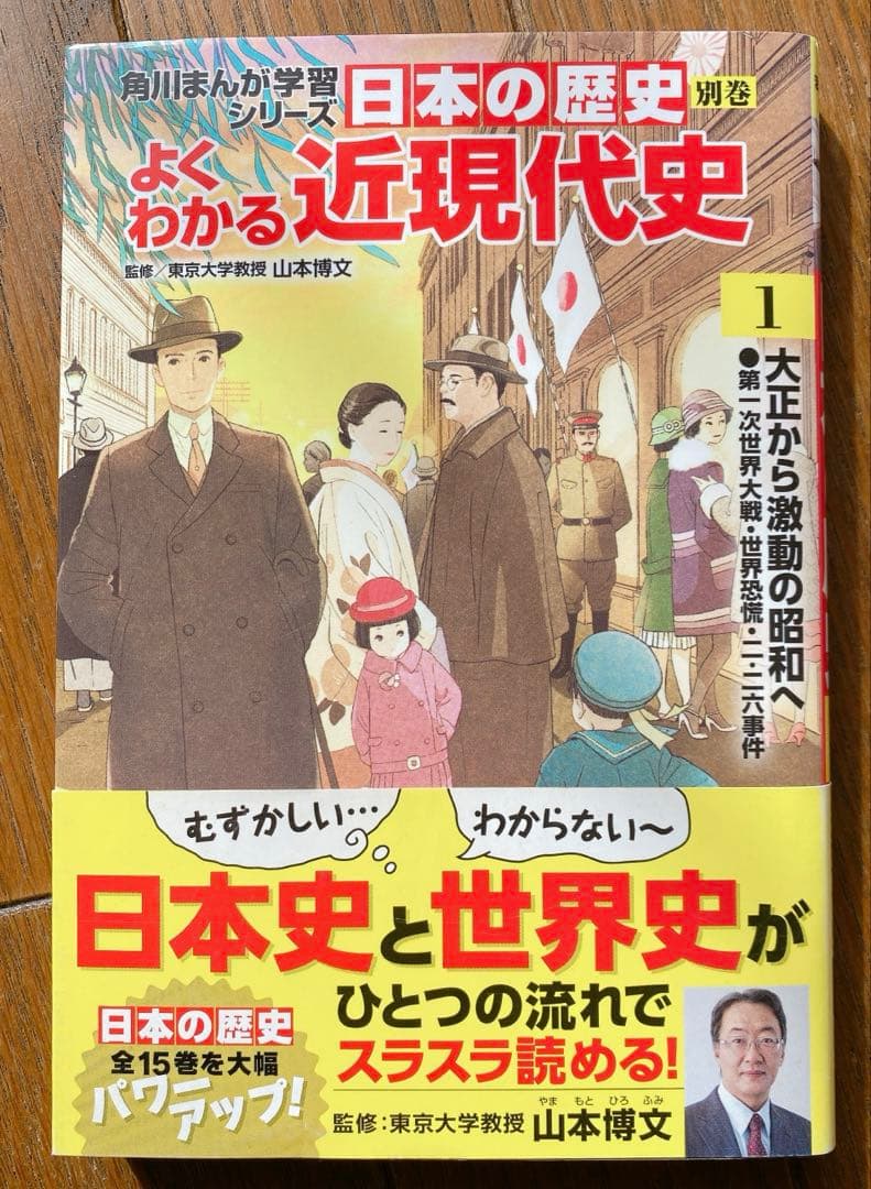 角川まんが学習シリーズ 日本の歴史 全15巻セット＋別巻4冊 - メルカリ