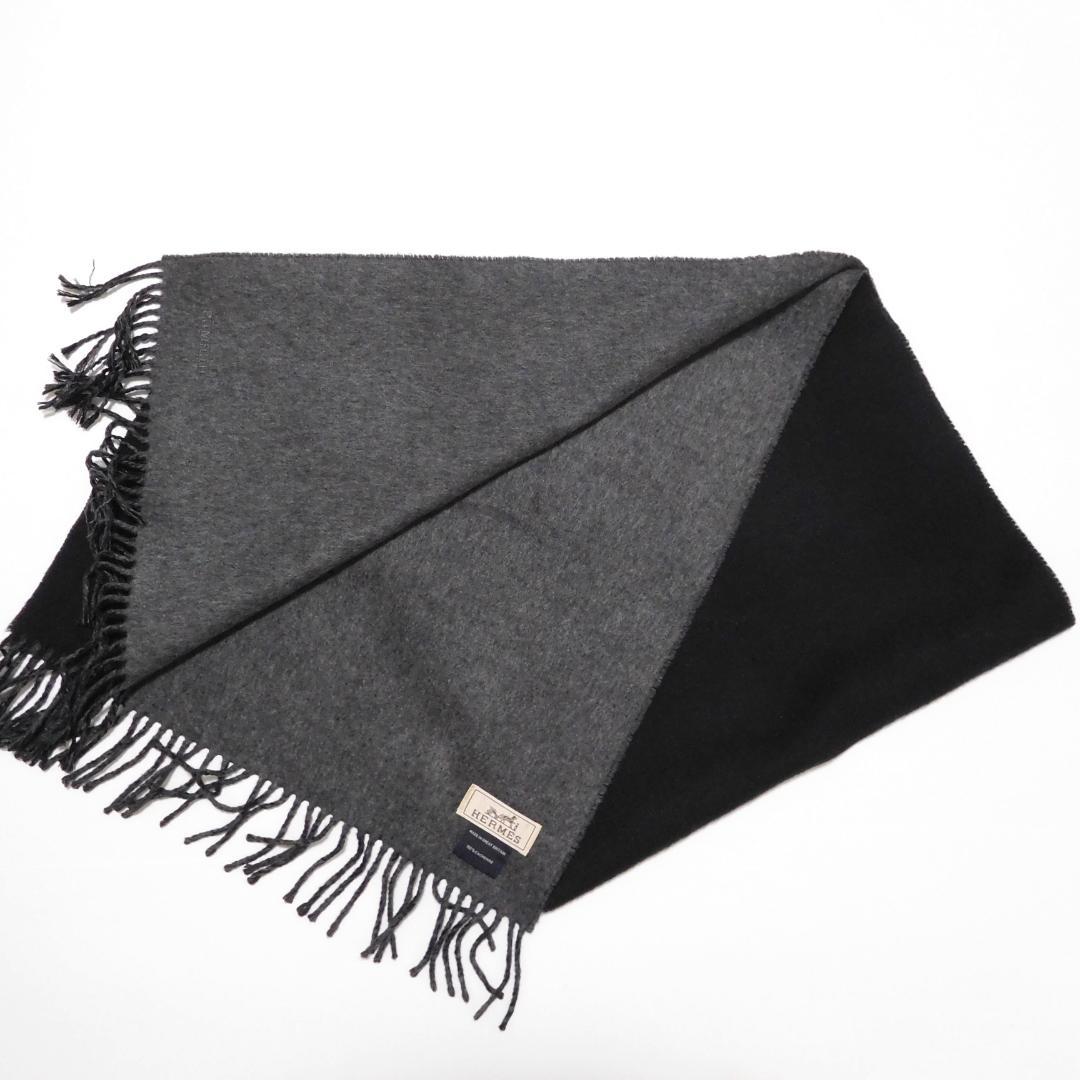 美品 HERMES エルメス マフラー ストール ブラックxグレー カシミヤ