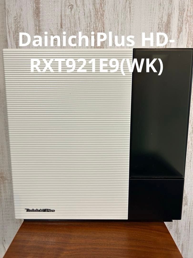 Dainichi Plus HD-RXT921E9ハイブリッド型 加湿器 レンタル] ダイニチ プラス(Dainichi Plus) ハイブリッド式加湿器 HD