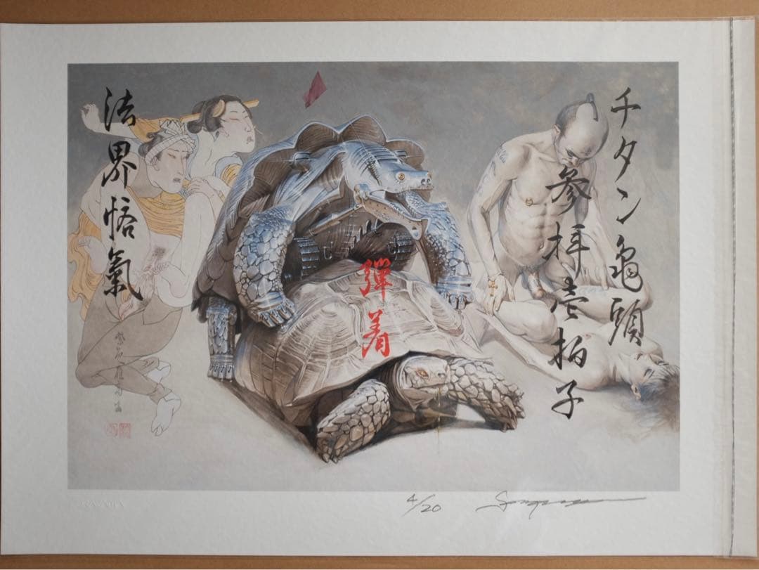 空山基HAJIME SORAYAMA ロボット版画 直筆サイン入り - メルカリ